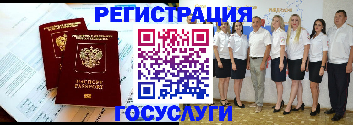 временная регистрация недорого в Городце