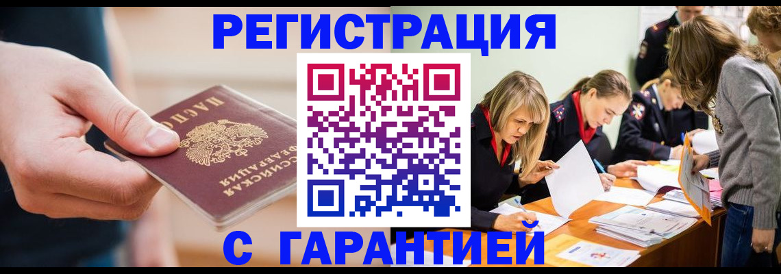 прописка паспорт в Городце